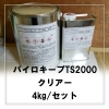 ѥ TS2000 ꥢ 4kg/åȡ2շˡʼ2.6kgܹŲ1.4kg