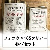 եạ̊á185 ꥢ 4kg/å(2.84kg/Ų1.16kg)þʾҲó ̿˼