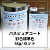 Хԥ奢 ڤӺ̿ɸ࿧ 4kg/å(Х֤졢̡ŷ2ɤǽ)(2շ)(3.2kg/Ų0.8kg) ѥƥ֥롼졼þʾҲó ̿˼