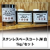 ƥ쥹١JW  1kg/å(870gŲ130gJWEPʡ0.3L)þʾҲó ̿˼