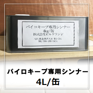 ѥѥʡ 4L/ϥХԥ奢ѥʡ4L/̡óҺ̿˼