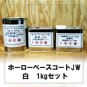 ۡ١JW  1kg/åȡʼ870gŲ130gѥʡ0.3LˡóҺ̿˼
