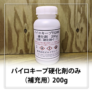 ѥTS2000ڤӥѥTS2000ꥢŲޤΤ0.2kg/ܡ佼ѡˡʽвϡ縩 ᥤ̿