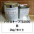 ѥ TS2000  2kg/åȡ2շˡʼ1.4kgܹŲ0.6kg