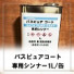 Хԥ奢ѥʡ 1L/ϥѥѥʡ 1L/