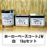 ۡ١JW  1kg/å(870gŲ130gJWEPʡ0.3L)