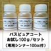 バスピュアコート 白及び彩色標準色 4kg/セット(※バスタブと洗い場 