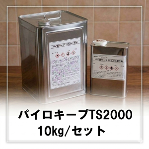 �ѥ��������� TS2000 �� 10kg/���åȡ�2�շ������ˡʼ��7.0kg�ܹŲ���3.0kg�ˡʽв��ϡ�����ˢ�����ʡ�����ó�����Һ̿���˼