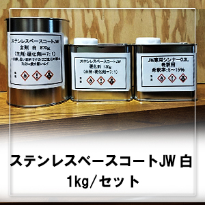 ���ƥ�쥹�١���������JW  4kg/���å�(���3.5kg���Ų���0.5kg��JW����EP����ʡ�1.0L)�ó�����Һ̿���˼